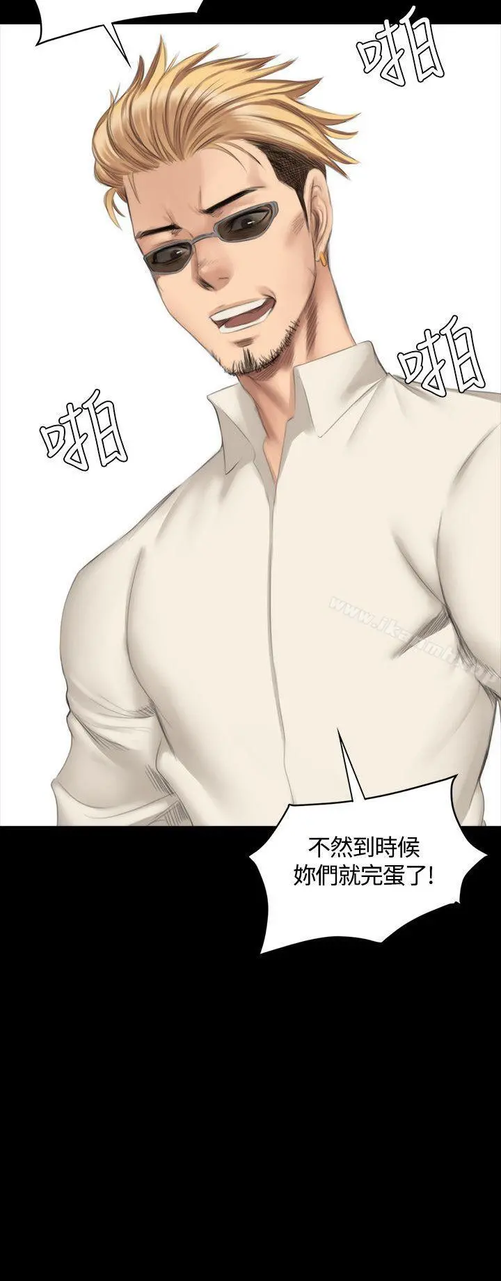 製作人:练习生 - 第25话 - page 2