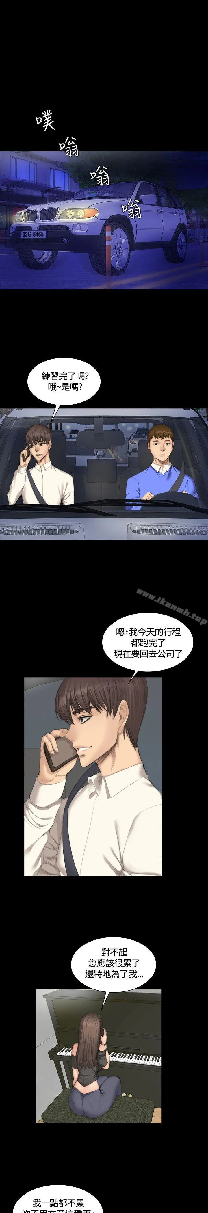 製作人:练习生 - 第25话 - page 3