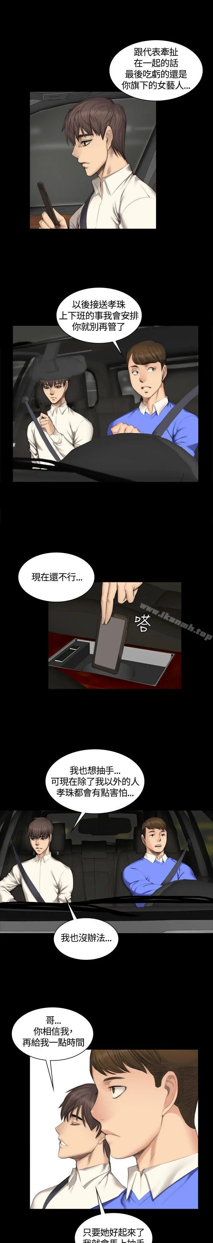製作人:练习生 - 第25话 - page 6