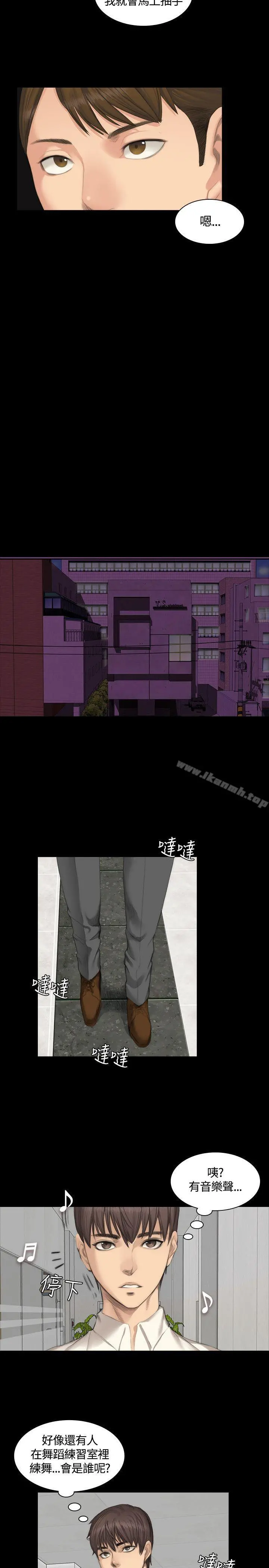 製作人:练习生 - 第25话 - page 7