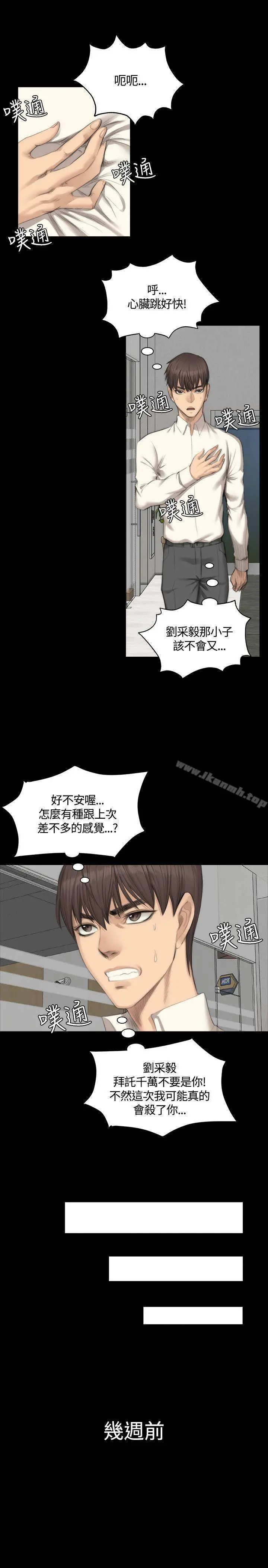 製作人:练习生 - 第25话 - page 9
