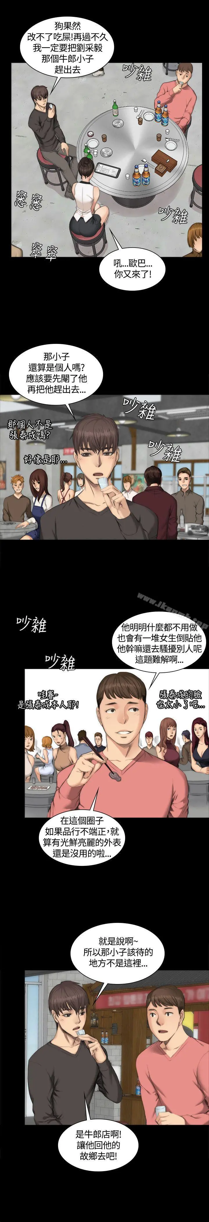製作人:练习生 - 第25话 - page 10
