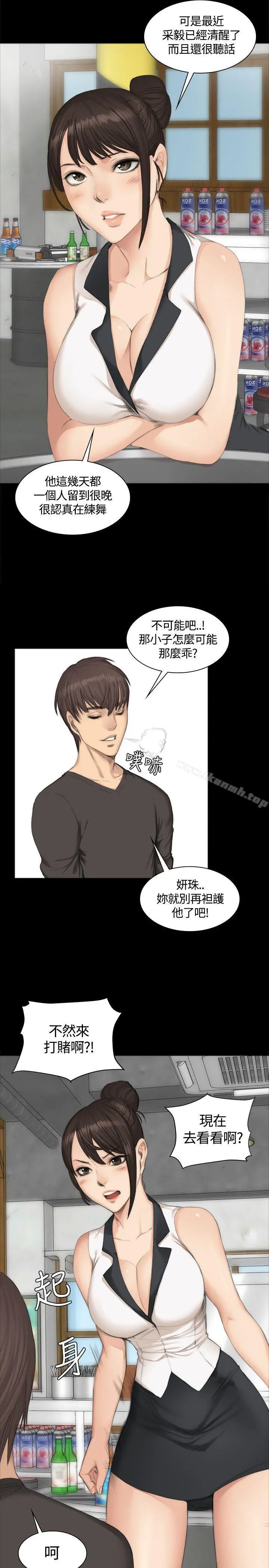 製作人:练习生 - 第25话 - page 11