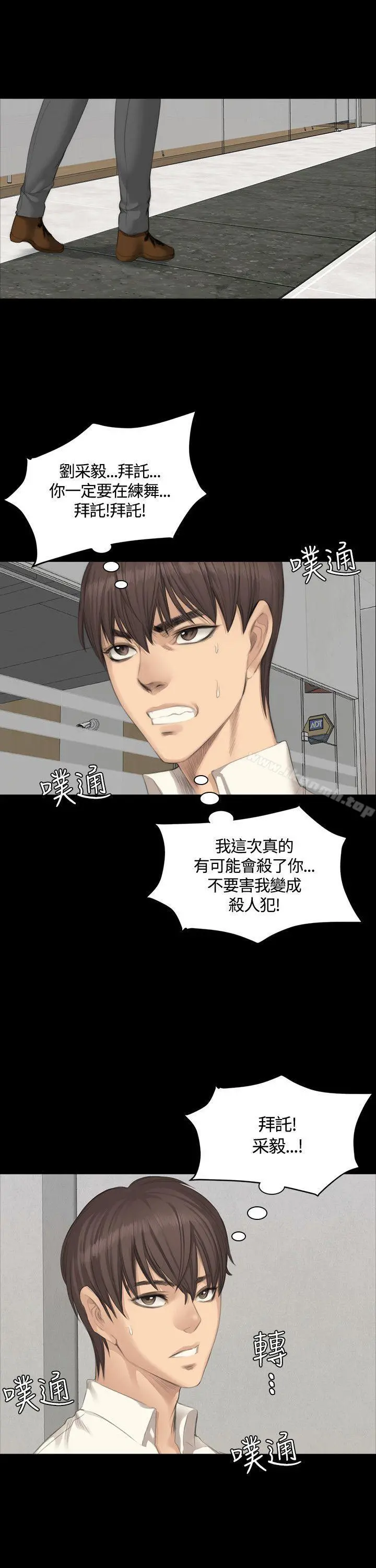 製作人:练习生 - 第25话 - page 19