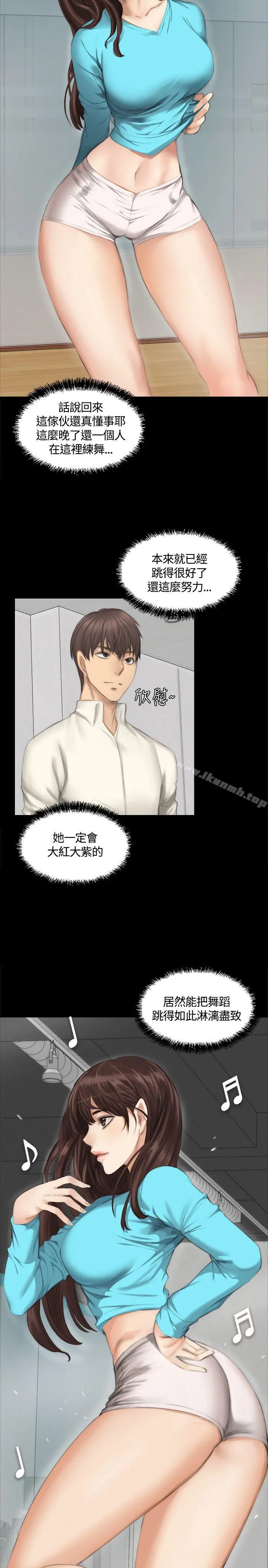 製作人:练习生 - 第25话 - page 21