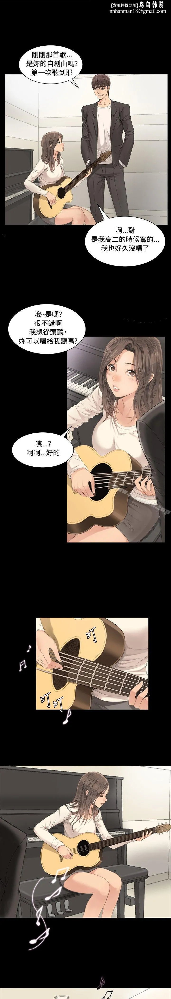 製作人:练习生 - 第3话 - page 1