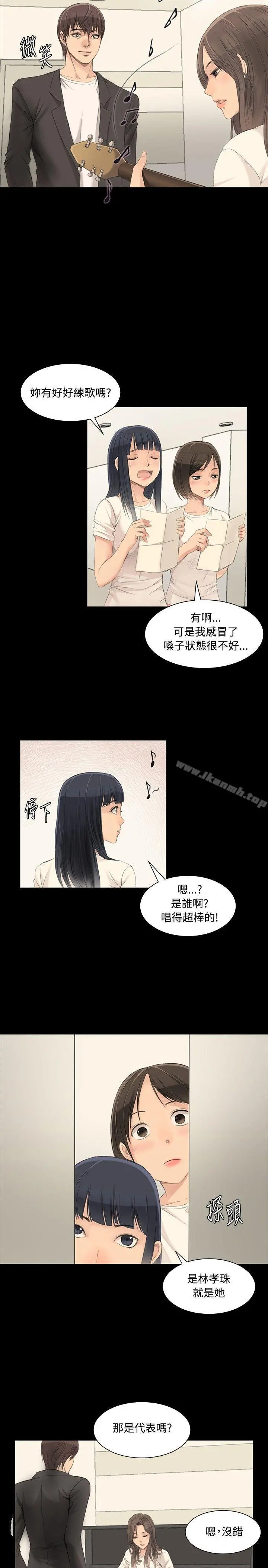 製作人:练习生 - 第3话 - page 2