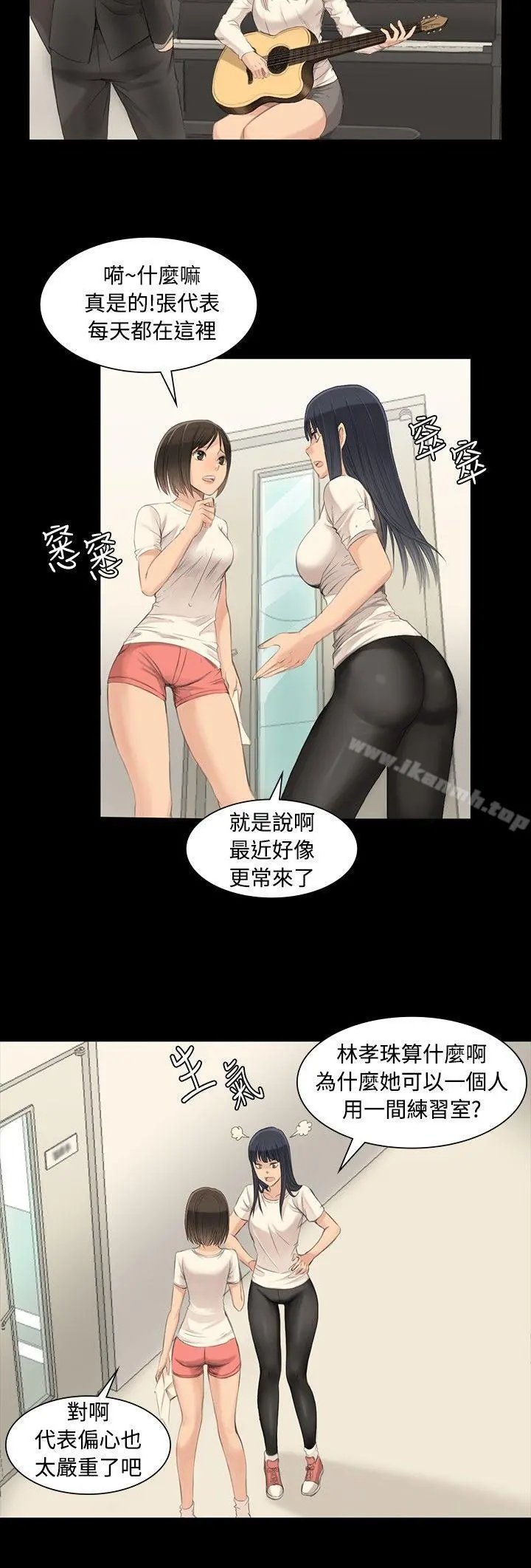 製作人:练习生 - 第3话 - page 3