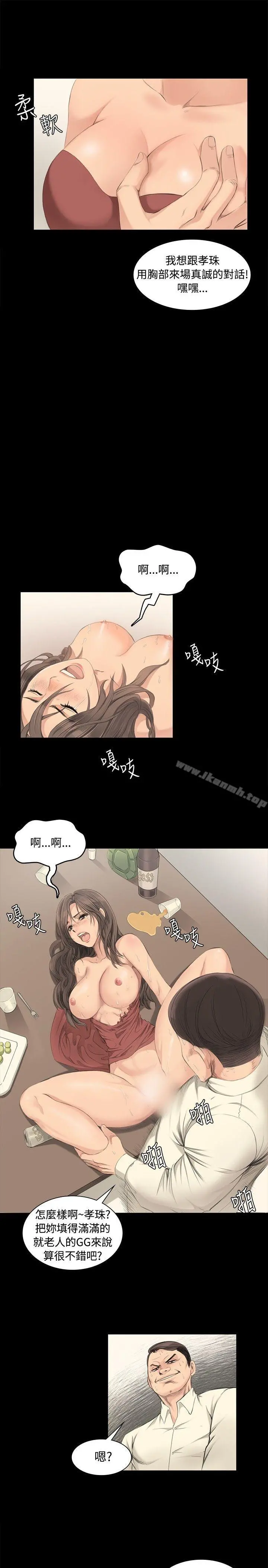 製作人:练习生 - 第3话 - page 10