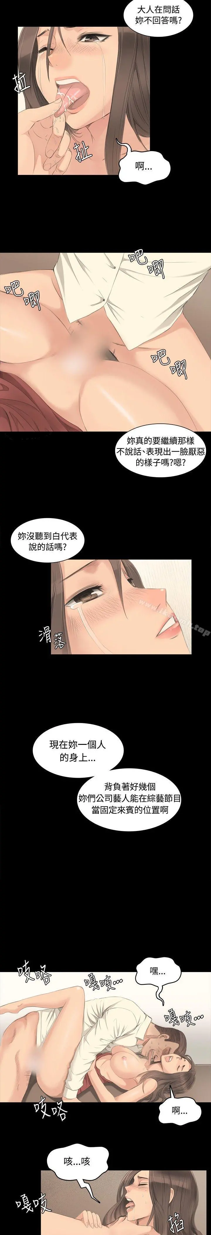製作人:练习生 - 第3话 - page 11