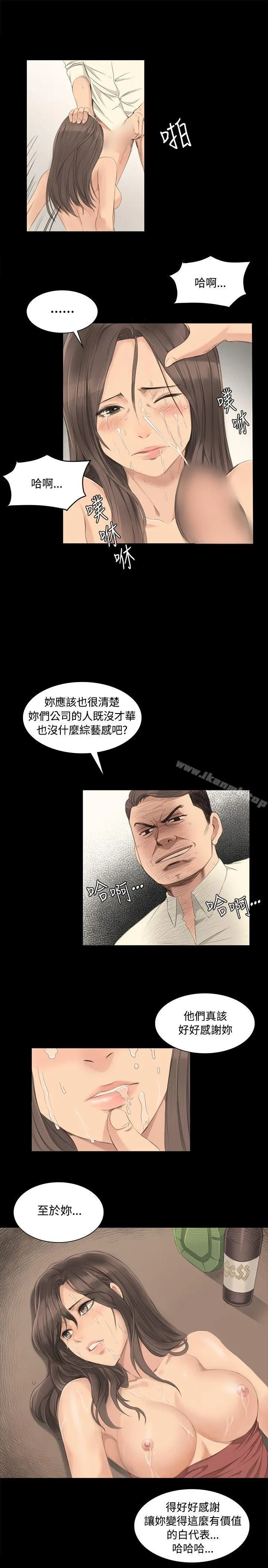 製作人:练习生 - 第3话 - page 13