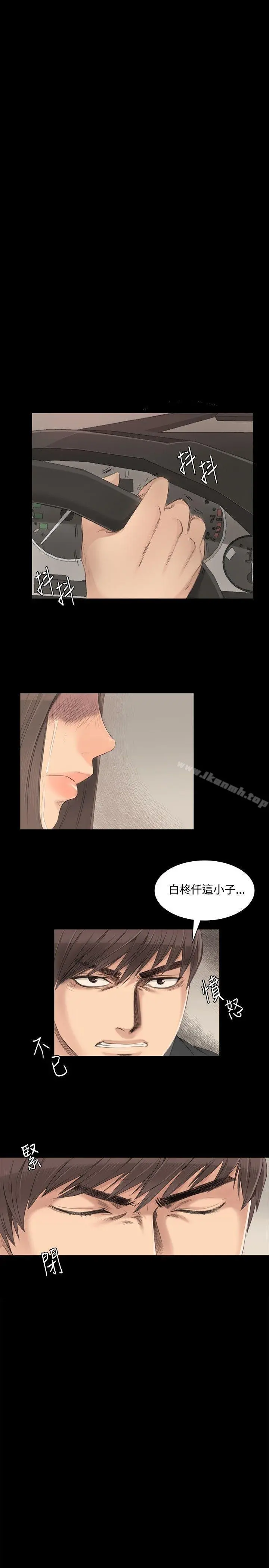 製作人:练习生 - 第3话 - page 14