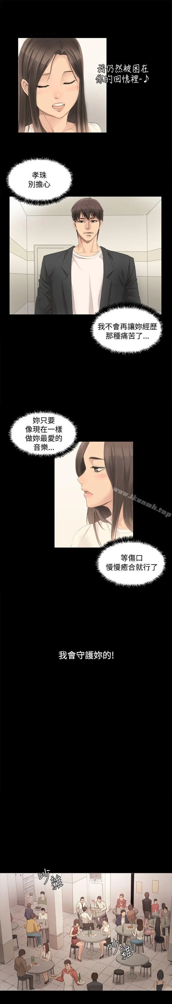製作人:练习生 - 第3话 - page 16