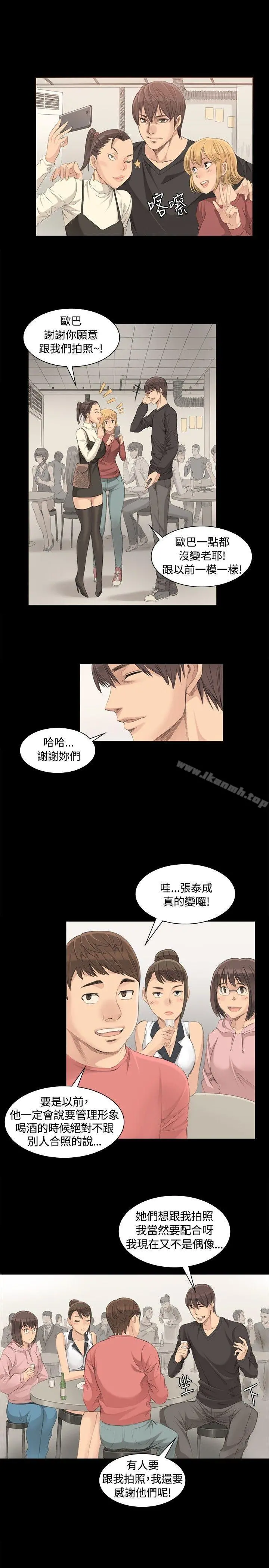 製作人:练习生 - 第3话 - page 17