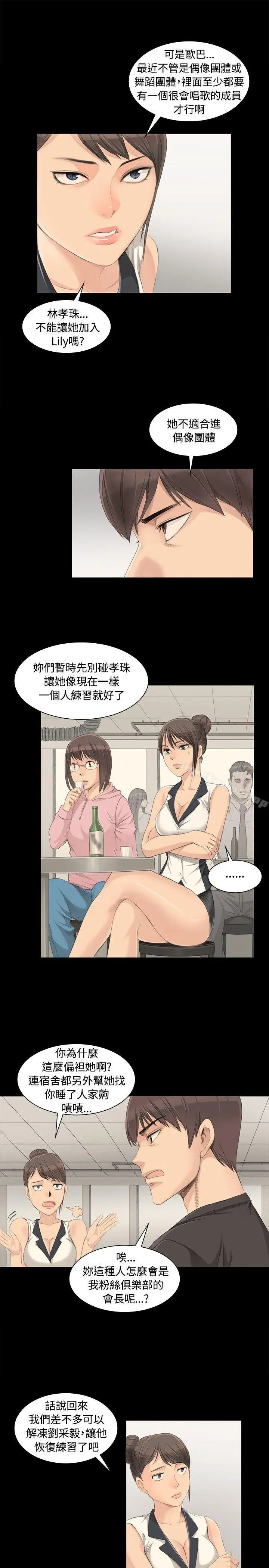 製作人:练习生 - 第3话 - page 22