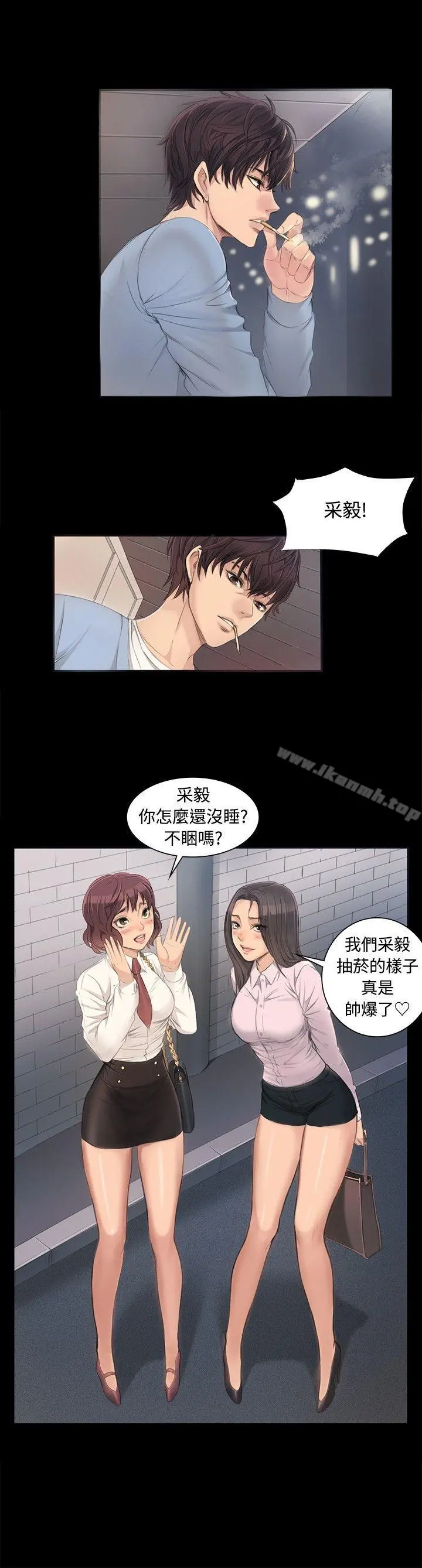 製作人:练习生 - 第3话 - page 24