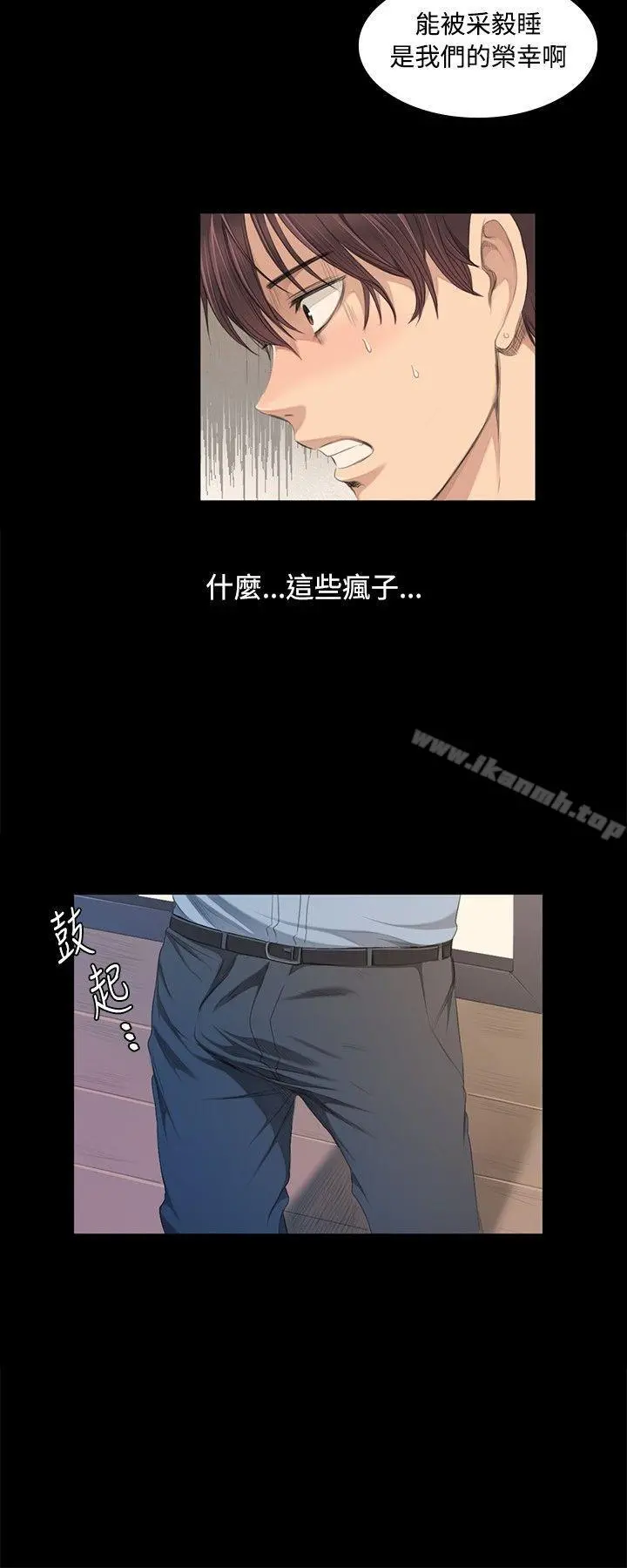 製作人:练习生 - 第3话 - page 27