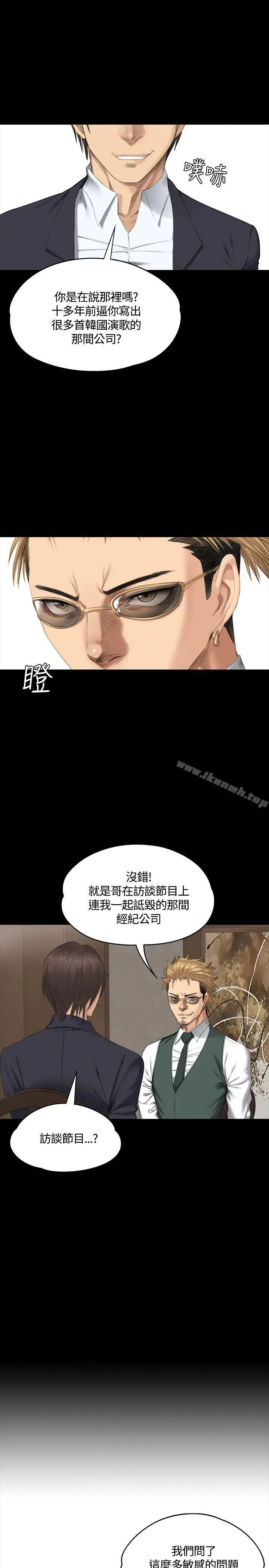 製作人:练习生 - 第33话 - page 4
