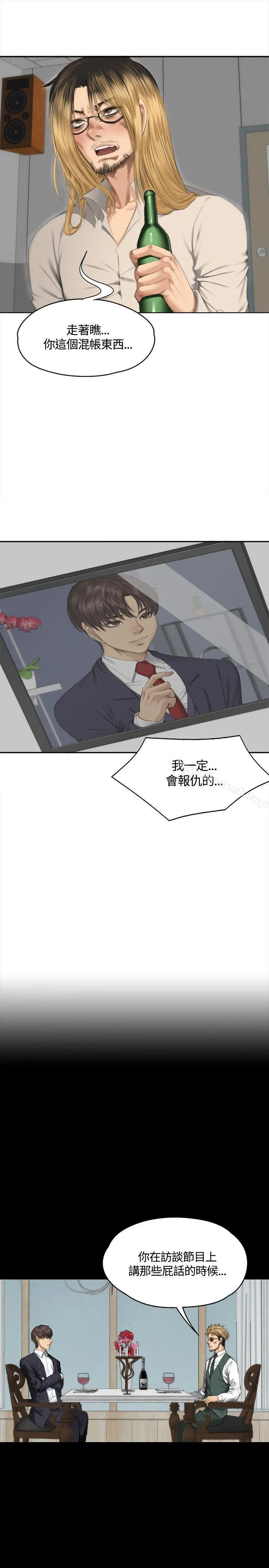 製作人:练习生 - 第33话 - page 8