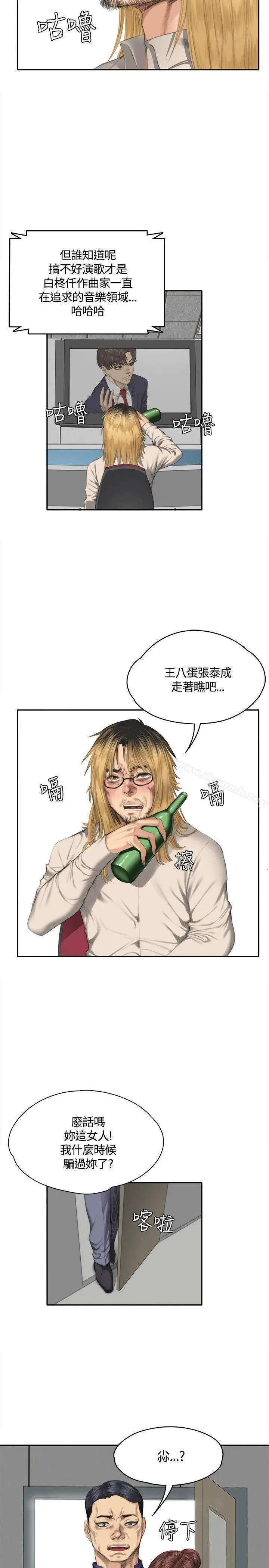 製作人:练习生 - 第33话 - page 10