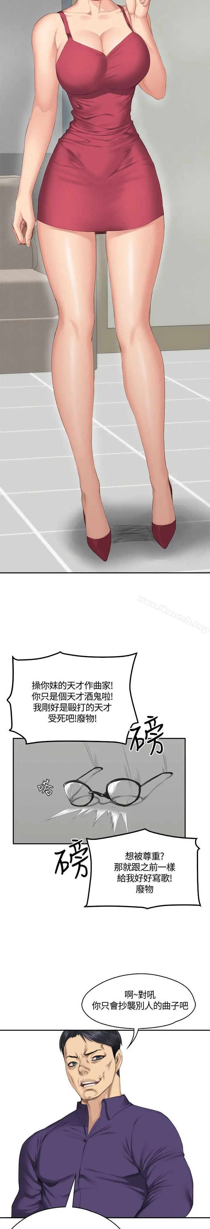 製作人:练习生 - 第33话 - page 14