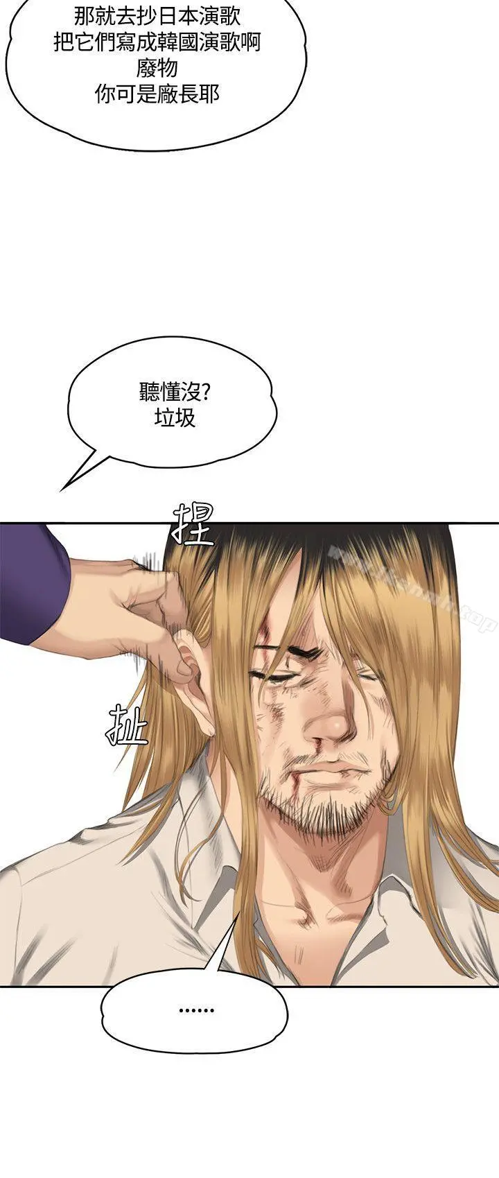製作人:练习生 - 第33话 - page 15