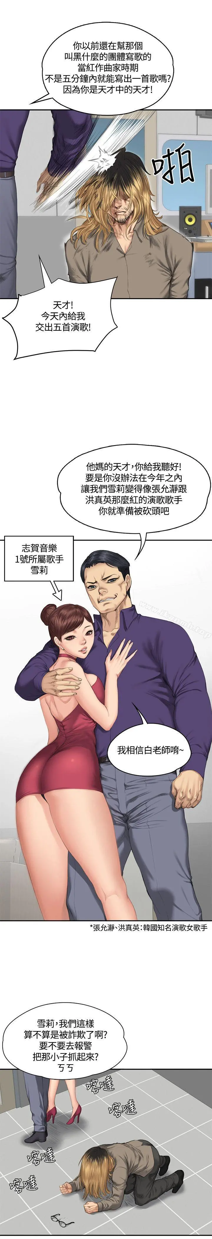 製作人:练习生 - 第33话 - page 16