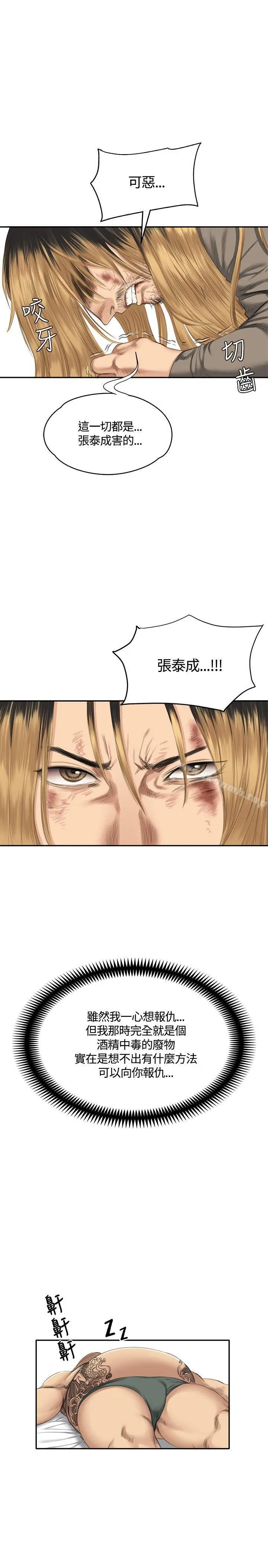 製作人:练习生 - 第33话 - page 17