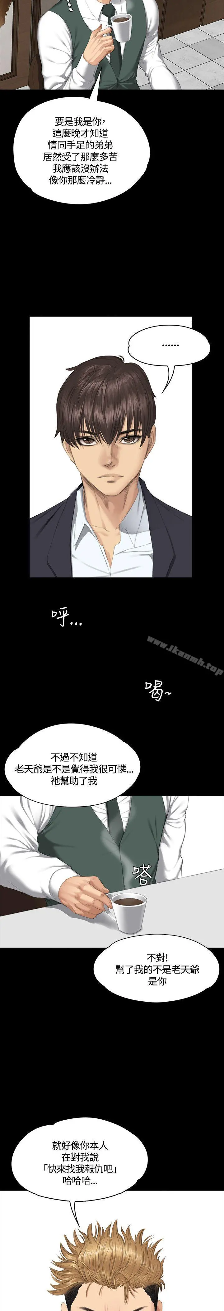 製作人:练习生 - 第33话 - page 21
