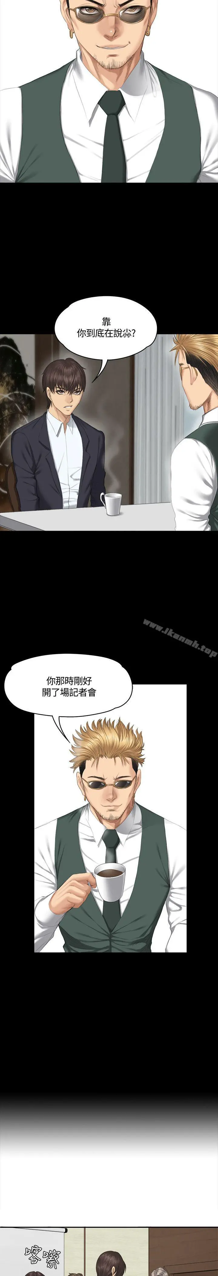 製作人:练习生 - 第33话 - page 22
