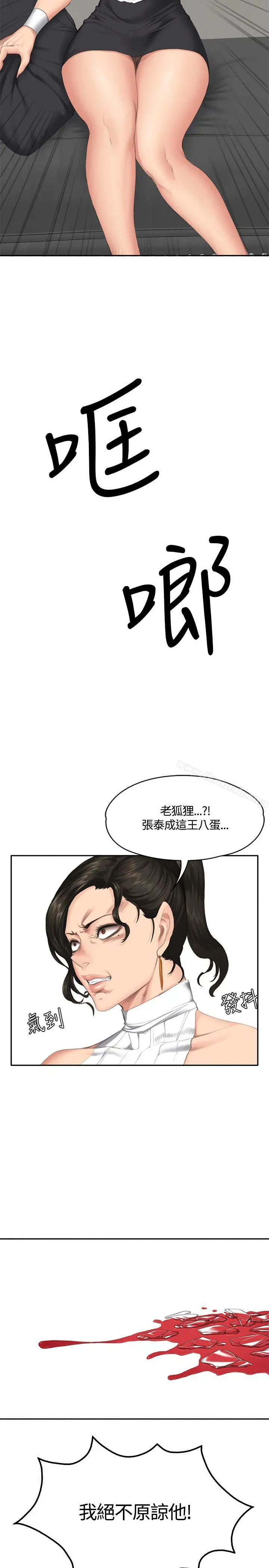 製作人:练习生 - 第33话 - page 26