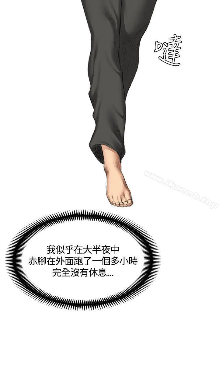 製作人:练习生 - 第33话 - page 28