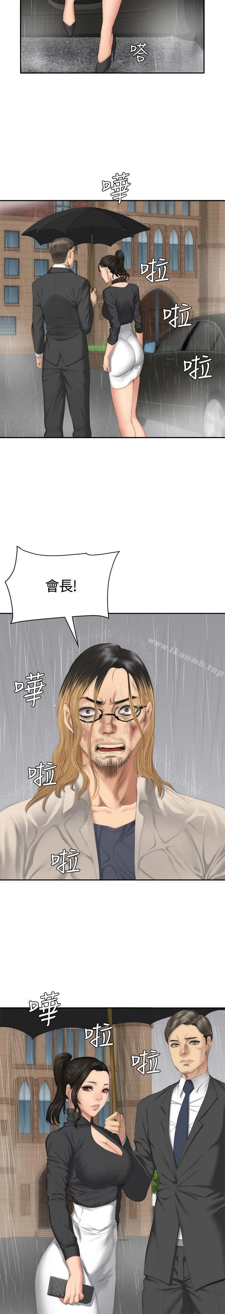 製作人:练习生 - 第33话 - page 30