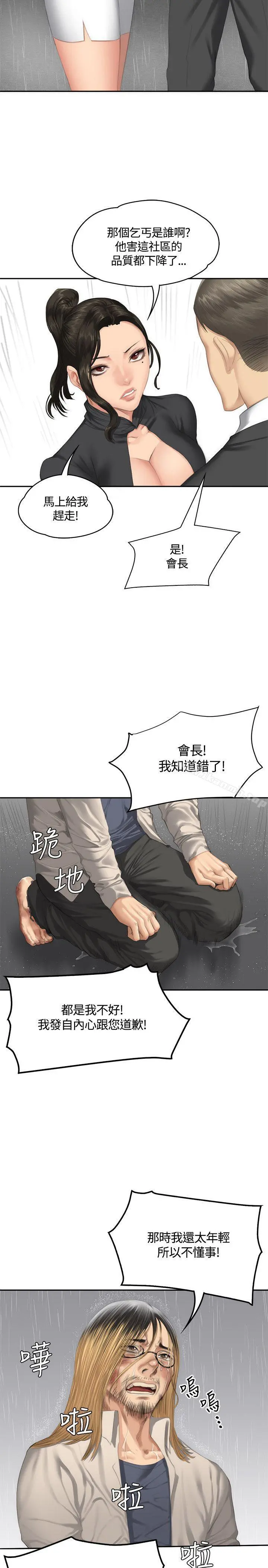 製作人:练习生 - 第33话 - page 31