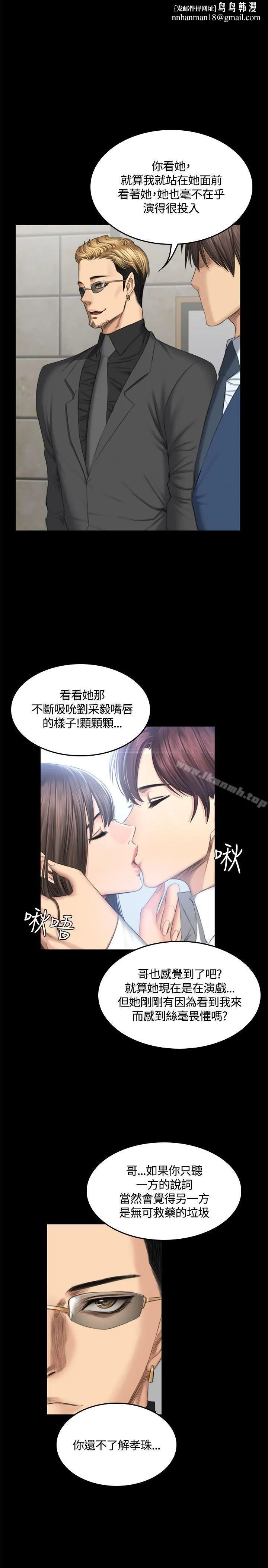 製作人:练习生 - 第46话 - page 1