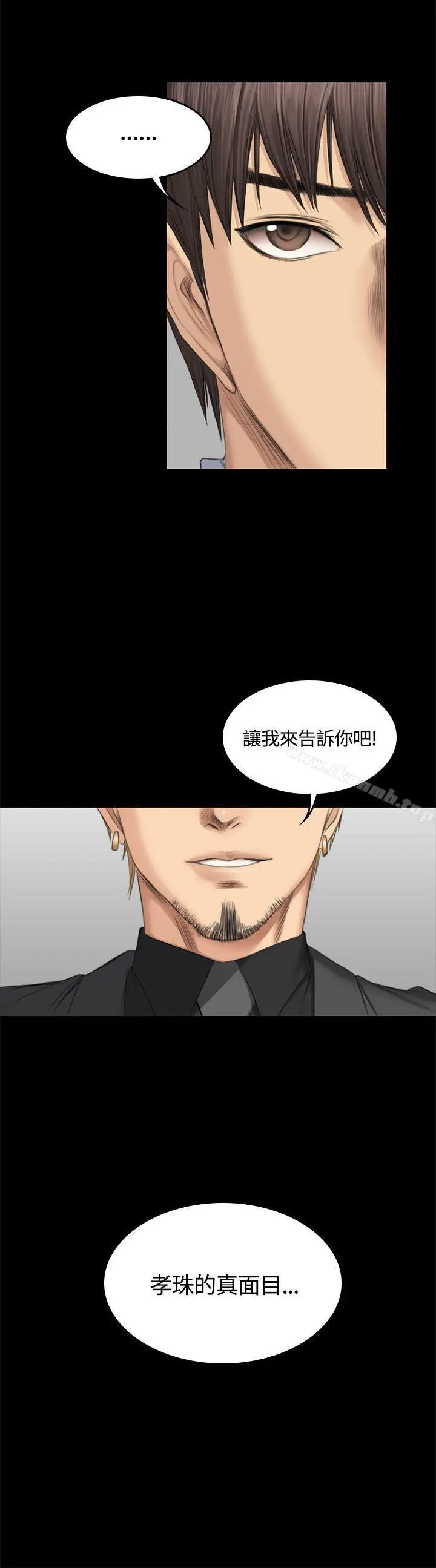 製作人:练习生 - 第46话 - page 2