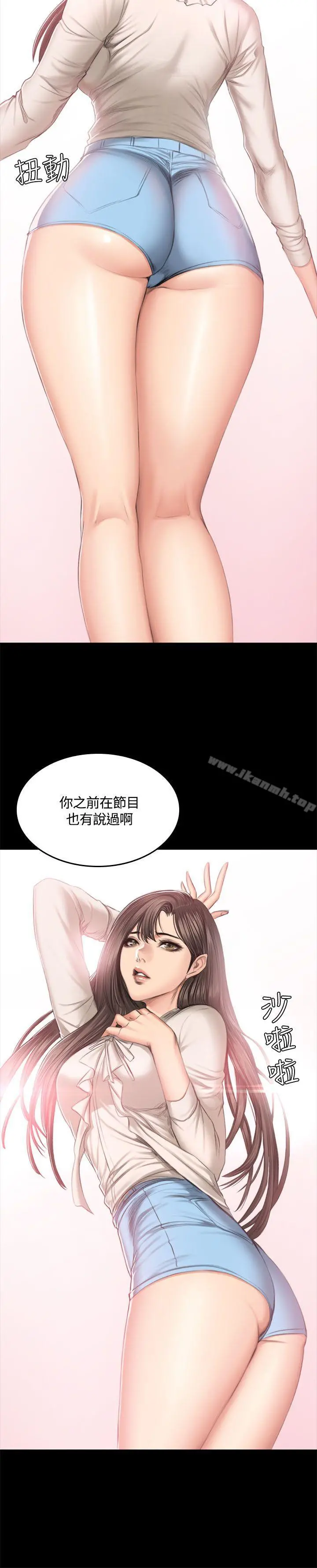 製作人:练习生 - 第46话 - page 6