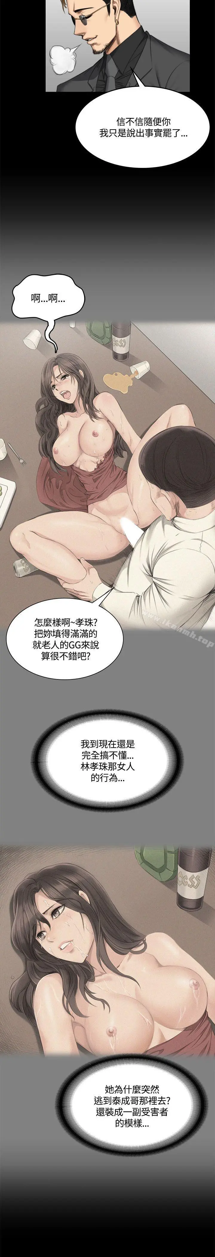 製作人:练习生 - 第46话 - page 9
