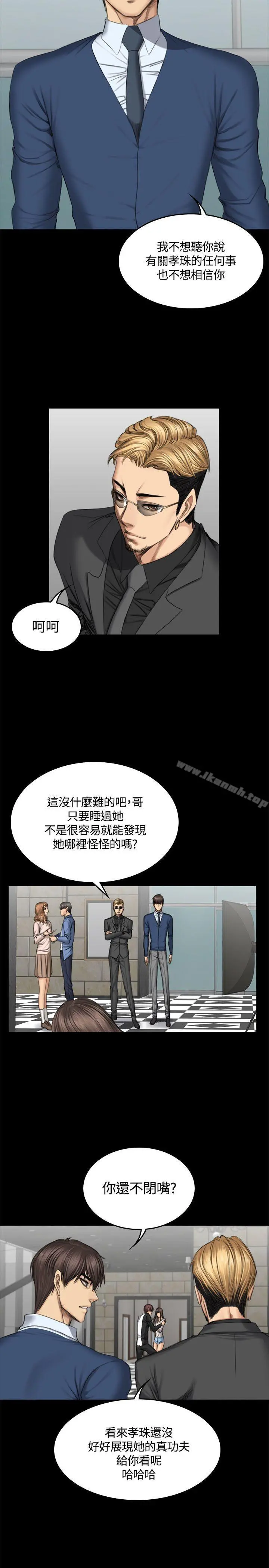 製作人:练习生 - 第46话 - page 14