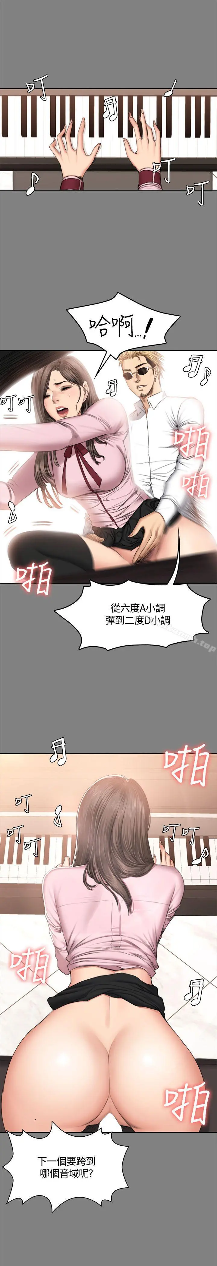 製作人:练习生 - 第46话 - page 20