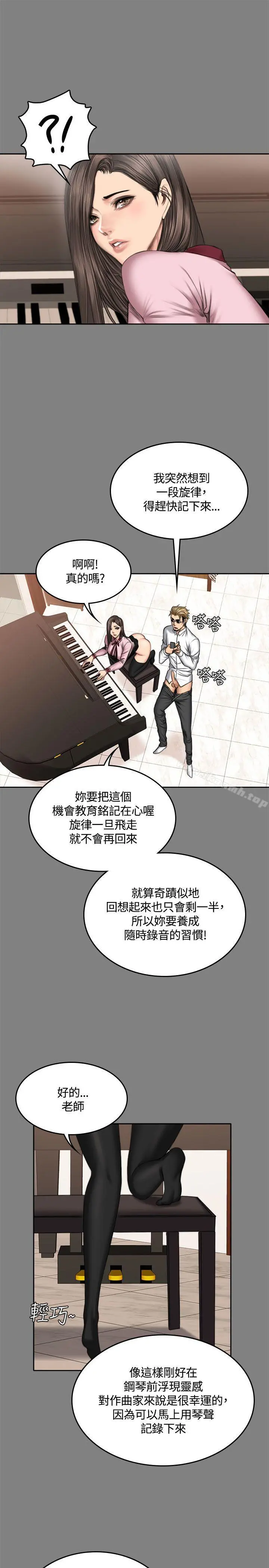 製作人:练习生 - 第46话 - page 23