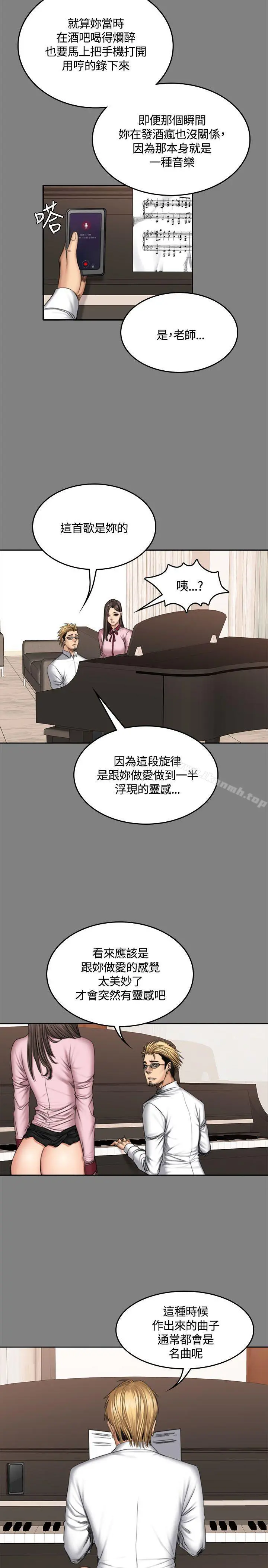 製作人:练习生 - 第46话 - page 24