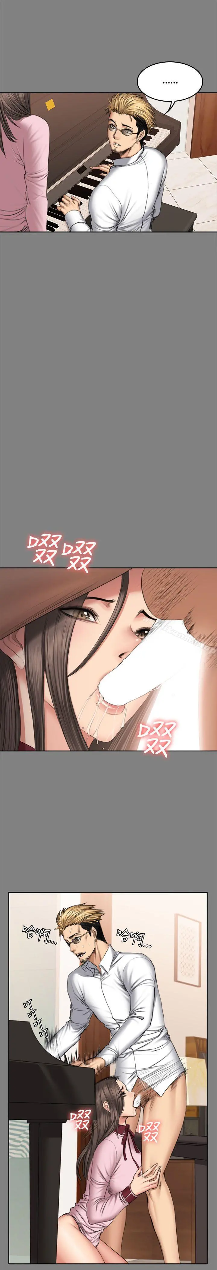 製作人:练习生 - 第46话 - page 26