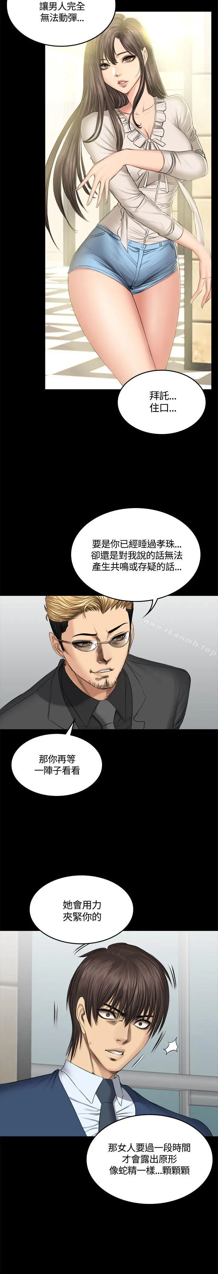 製作人:练习生 - 第46话 - page 30