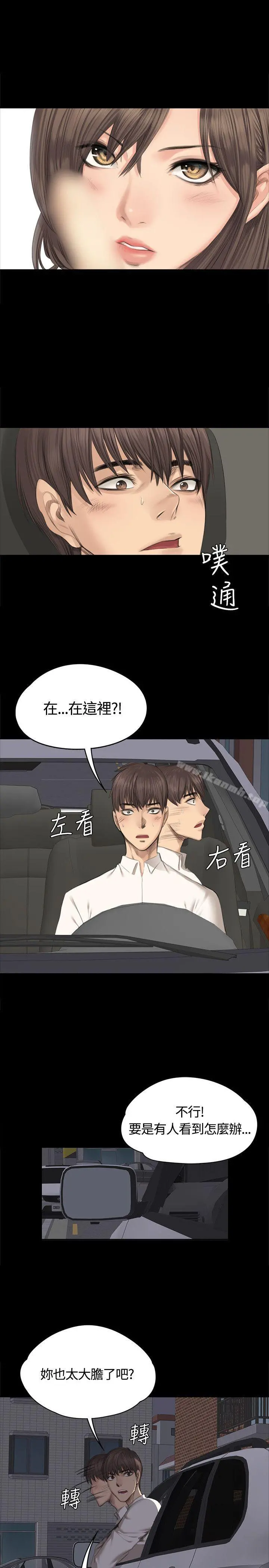 製作人:练习生 - 第27话 - page 3
