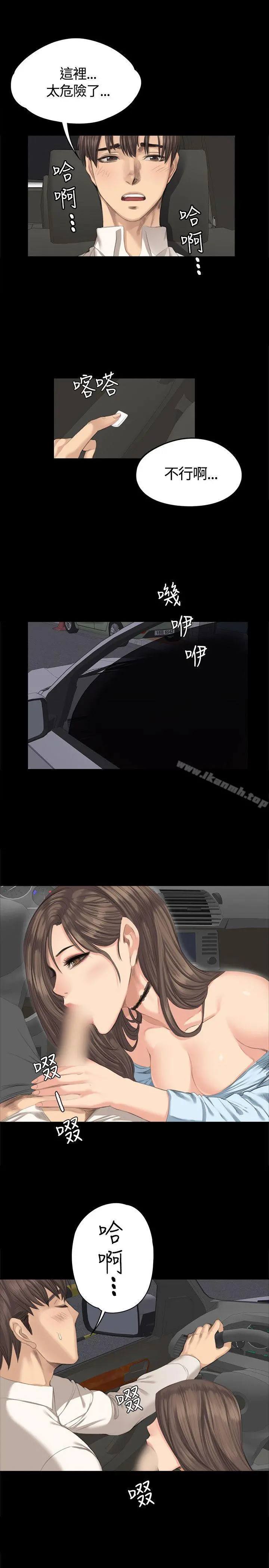 製作人:练习生 - 第27话 - page 6