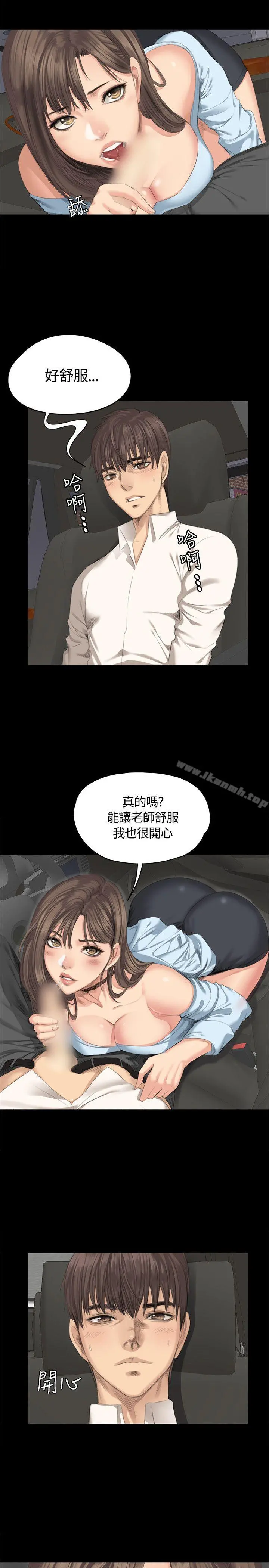 製作人:练习生 - 第27话 - page 7
