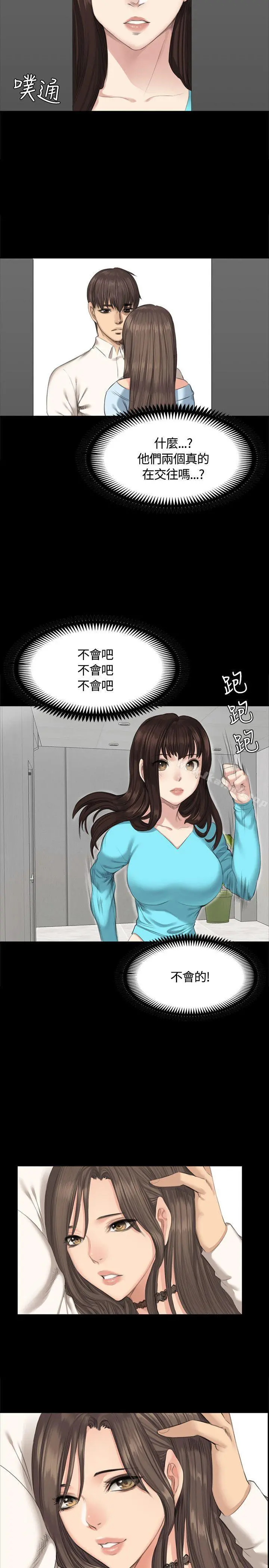 製作人:练习生 - 第27话 - page 11
