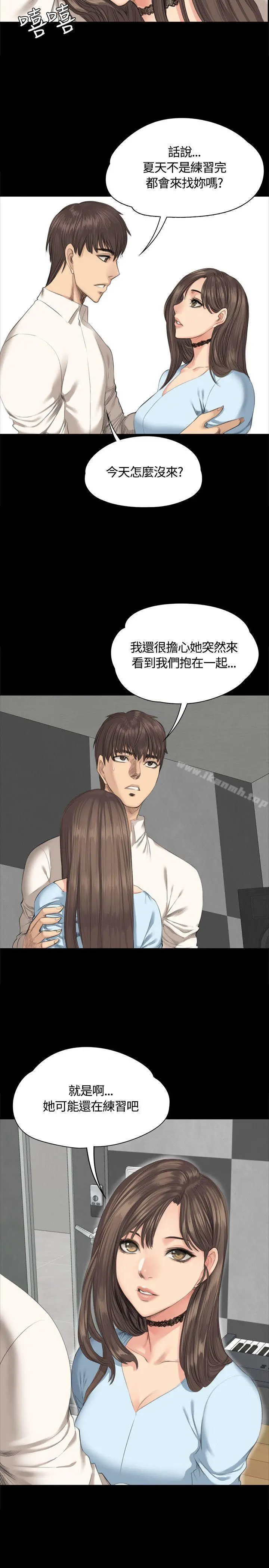 製作人:练习生 - 第27话 - page 12