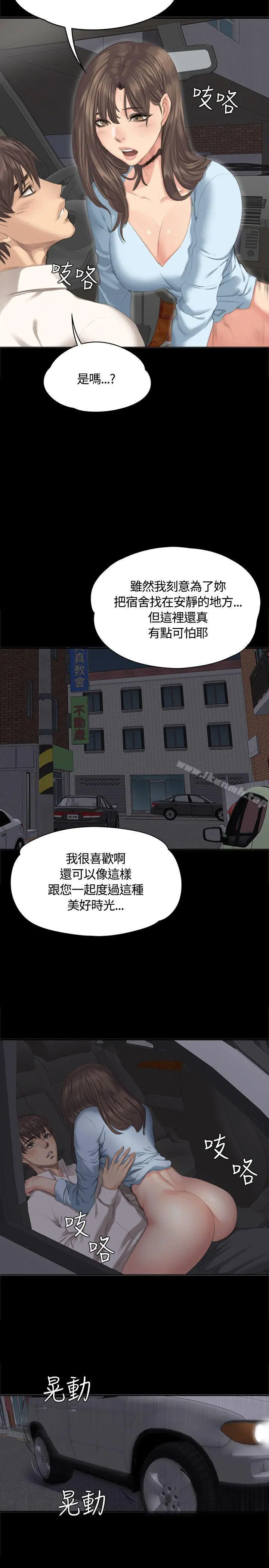 製作人:练习生 - 第27话 - page 15